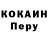 Кокаин Columbia Ilve Ermakow