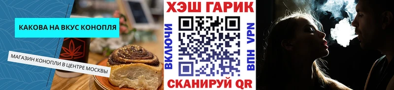 Еда ТГК марихуана  Велиж 