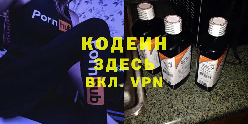 Codein Purple Drank  купить наркоту  Велиж 