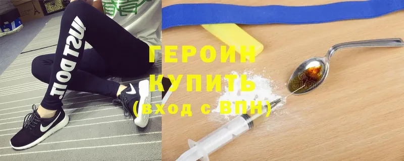 Героин Heroin  где купить наркоту  Велиж 