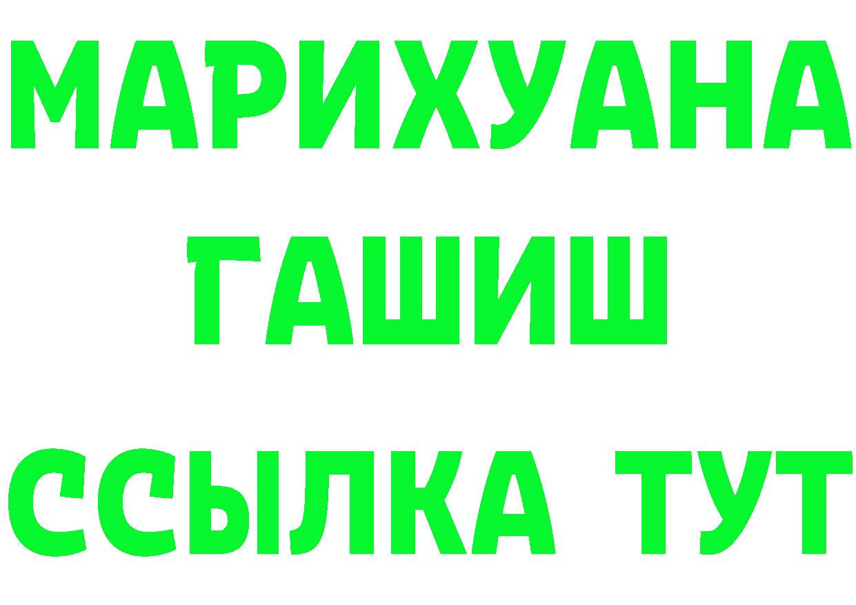 Кетамин VHQ вход это OMG Велиж