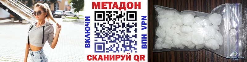 Метадон мёд Велиж