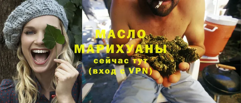 Дистиллят ТГК гашишное масло  Велиж 